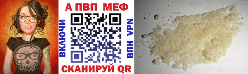 APVP Соль  Омск 