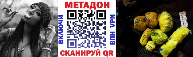 кракен ONION  Омск  Метадон methadone 