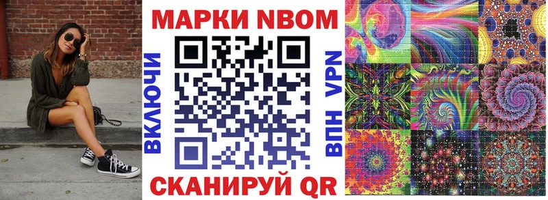 Марки 25I-NBOMe 1500мкг  хочу   Омск 